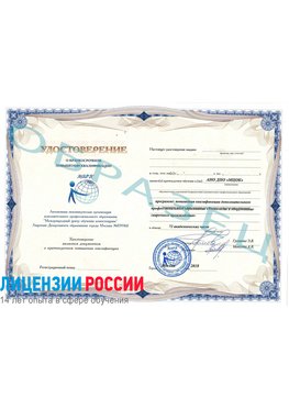 Образец удостоверение НАКС Белогорск Аттестация сварщиков НАКС